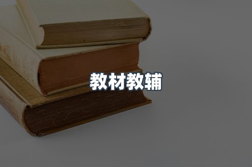 PDF电子书系列